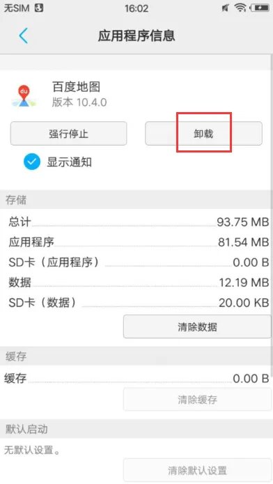 软件包与现有软件包冲突怎么办