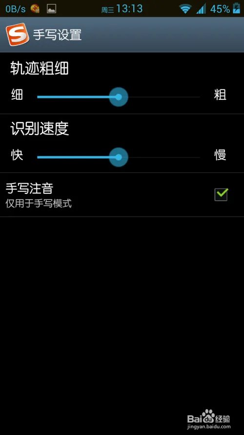 搜狗输入法手机版