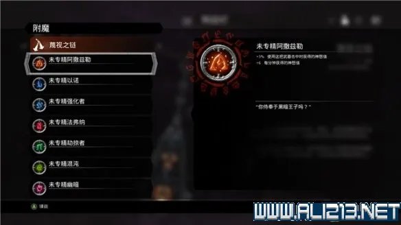 《暗黑血统3》全收集攻略 全物品收集位置一览