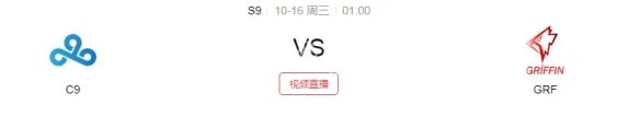 《英雄联盟》S9小组赛第四日赛程是什么 S9小组赛赛程时间介绍