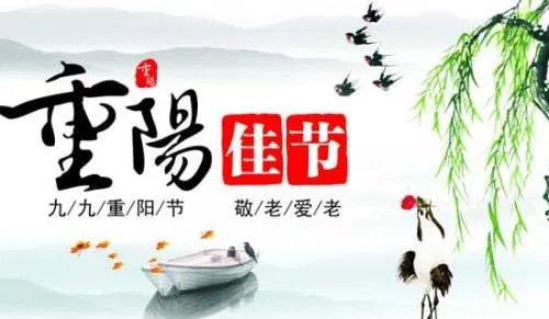 九九重阳节 敬老院慰问活动