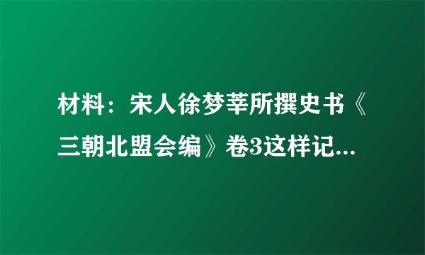 材料：宋人徐梦莘所撰史书《三朝北盟会编》卷3这样记载辽朝后期女真人的生活方式：其地则自契丹东北隅，土多林木，田宜麻谷。以耕凿为业，不事蚕桑……其人则耐寒忍饥，不惮辛苦，食生物，勇悍不畏死……善骑，上下崖壁如飞。济江河不用舟楫，浮马而渡……其俗依山谷而居，联木为栅，屋高数尺，无瓦，覆以木板，或以桦皮，或以草绸缪之。墙垣篱壁，率皆以木，门皆东向。环屋为土床，炽火其下，相与寝食起居其上，谓之炕，以取其暖。依据材料指出女真人的民族性格和生活方式特征。