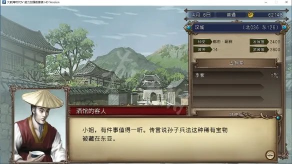 《大航海时代4威力加强版HD》李华梅航海路线图文流程