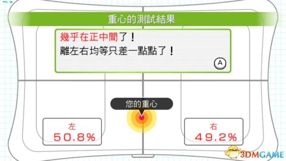 Wii模拟器使用教程 Wii模拟器使用方法及性能需求