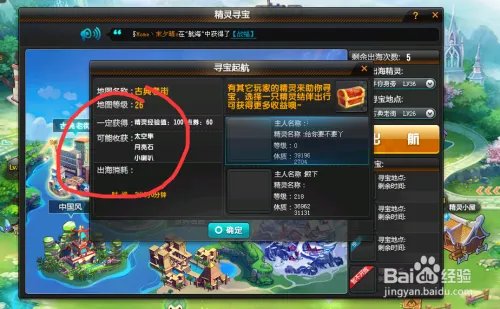 QQ飞车中如何赚月亮石
