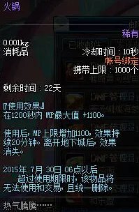 DNF深夜豪华料理活动开启 收集食材箱兑换多重好礼!