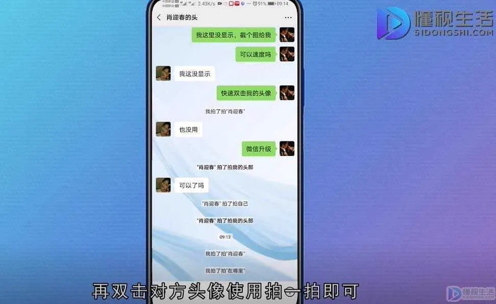 微信怎么拍一拍别人并说话