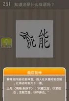 疯狂猜成语两个手两个能蜜蜂箭头红心答案