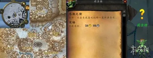 《魔兽世界》开后门任务前置完成方法