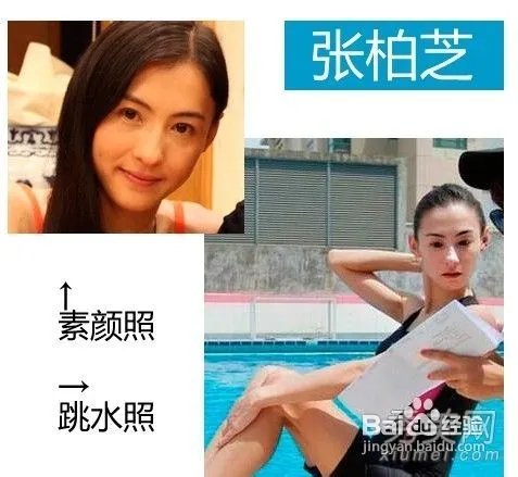 女星素颜跳水 真容PK谁皮肤保养有道