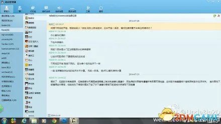 珠海男子曝妻子与律师通奸骗房 生活糜烂出轨偷情