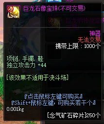 《DNF》2020完美附魔宝珠推荐