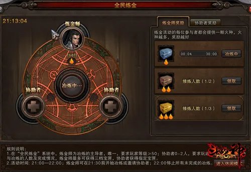 满月回馈!《斗战神》公测感恩活动即将开启