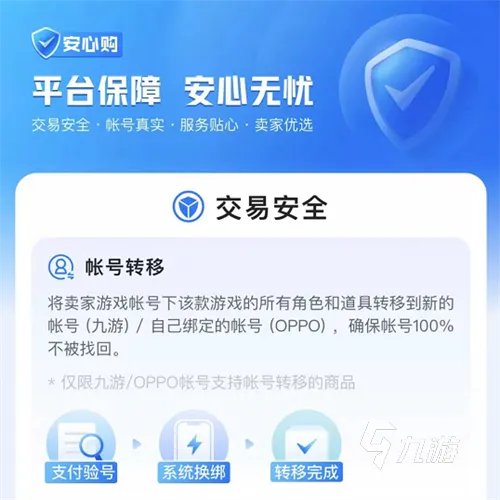 神曲账号交易平台靠谱吗 安全的神曲游戏号交易平台介绍