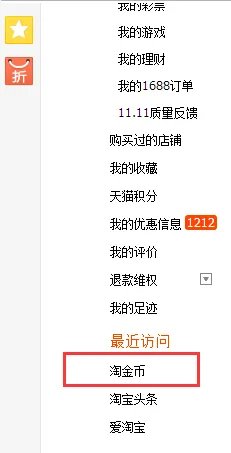 淘宝金币在哪里?金币怎样兑换商品?