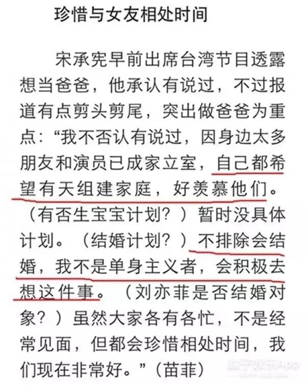 为什么大多数网友觉得宋承宪配不上刘亦菲?