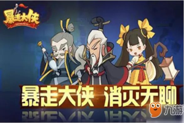 暴走大侠万兽丹怎么获得 获得万兽丹的方法介绍一览