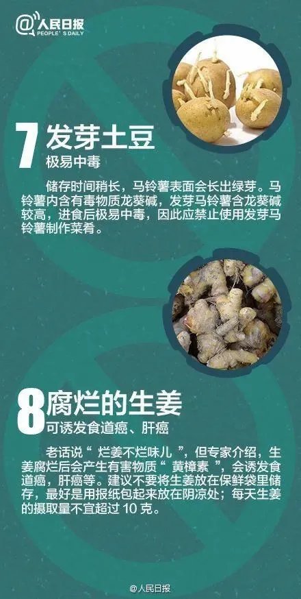 国家卫健委提示慎吃酵米面类食品，这些常吃食物也要注意