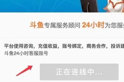 斗鱼账号被突然封禁什么情况