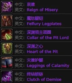 魔兽世界太阳井掉落有哪些 太阳井高地掉落大全一览