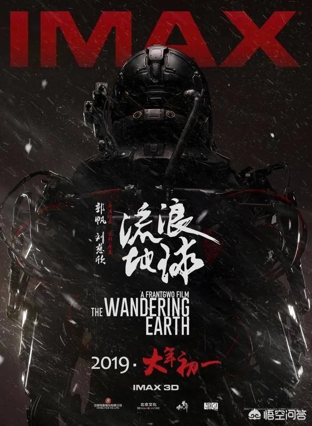 吴京在《流浪地球》客串31天,发现剧组太穷就投资6000万,这是远见还是运气?