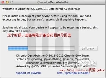 iPhone4S 5.01完美越狱超详细图文教程