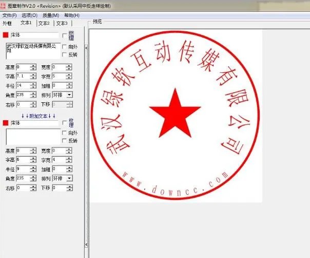 印章软件制图   六款好用的印章软件推荐