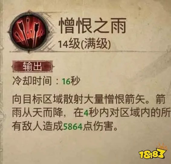 暗黑手游猎魔人技能搭配推荐 猎魔人最强输出技能选择