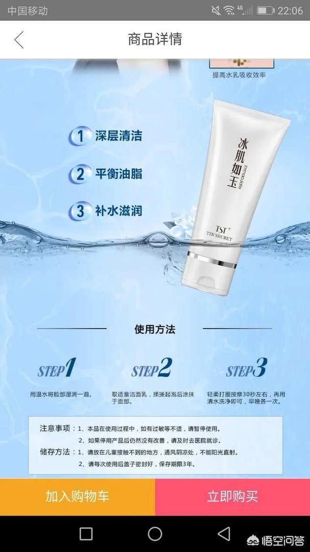 有哪些好用的收缩毛孔美容产品？