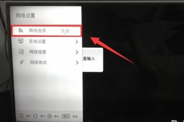 长虹电视怎么设置网络?