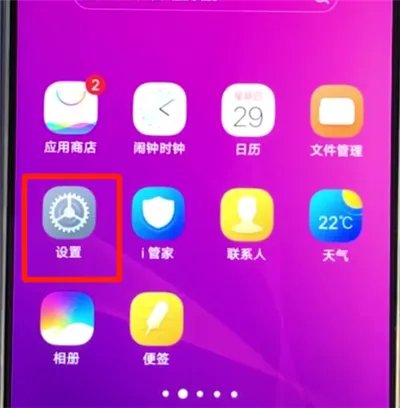 vivoz3怎么恢复出厂设置