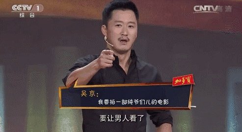 吴京在《流浪地球》客串31天,发现剧组太穷就投资6000万,这是远见还是运气?
