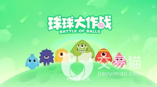 球球卖号平台哪个好 专业靠谱的球球大作战卖号app分享