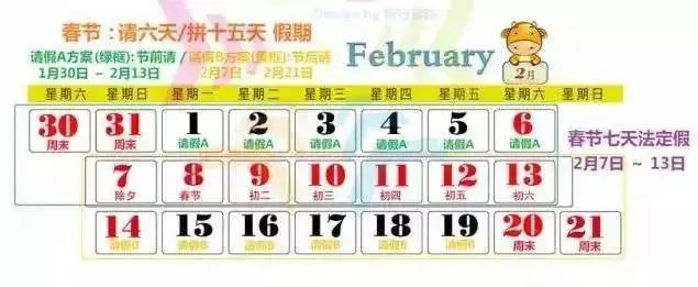 【节假通知】2016年放假安排新鲜出炉!快来看看吧
