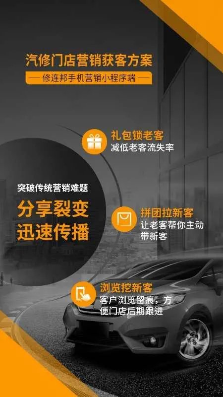 汽修门店软件哪一个比较稳定好用?