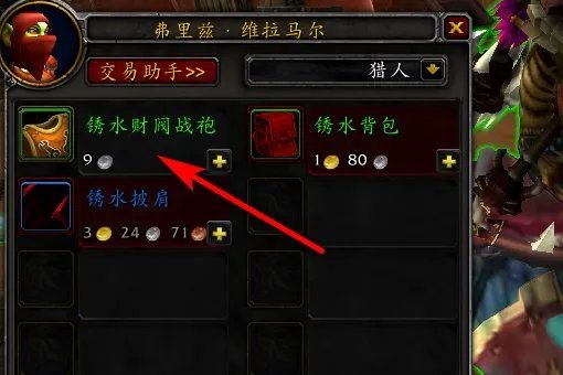魔兽世界锈水财阀声望怎么冲???