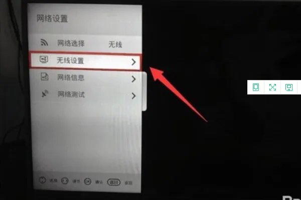 长虹电视怎么设置网络?