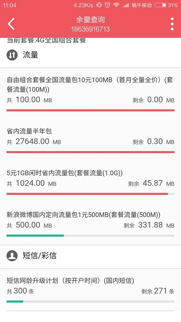 充电宝真的会伤手机电池吗?