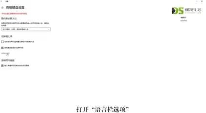 输入法切换不出来