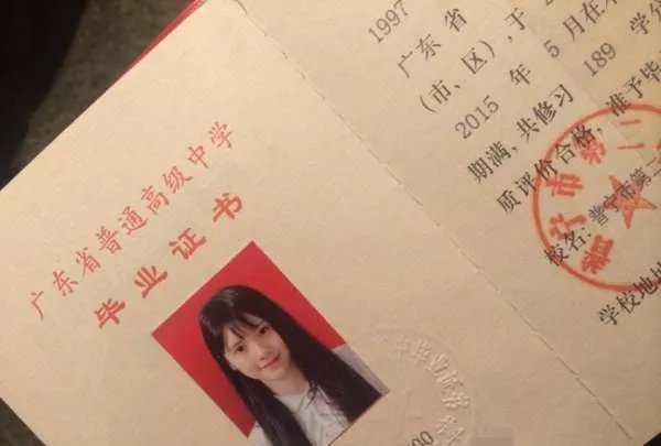 台州教育局 高中毕业证书编号查询