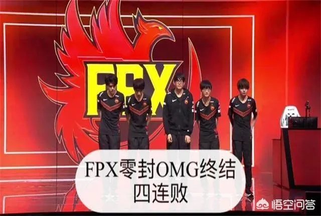FPX轻取OMG,EDG险胜VG,他们还有机会晋级季后赛吗?