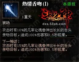 斗战神灵兽 第五章副本新加入灵兽图鉴展示