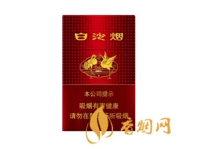 2022白沙香烟价格表和图片一览
