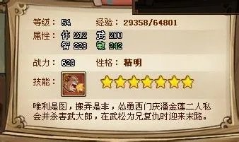 qq水浒红王婆
