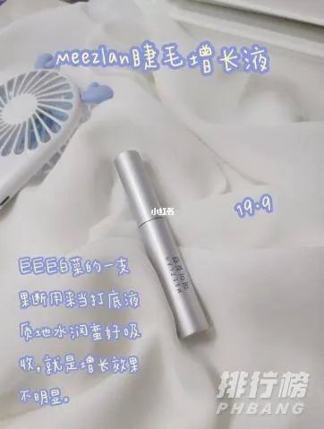 睫毛增长液十大排名榜_什么牌子睫毛增长液效果好