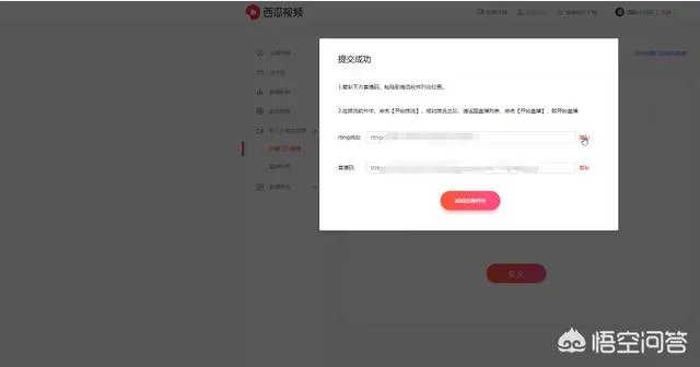 在西瓜视频如何使用obs进行直播?