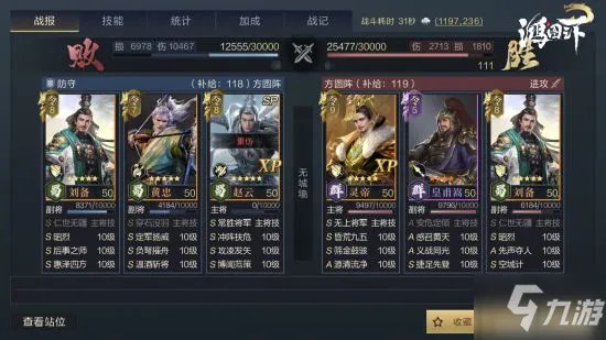 《鸿图之下》单核灵帝再出奇招 皇甫嵩力破黄天！