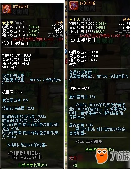 dnf源能专家有什么武器 dnf源能专家武器大全