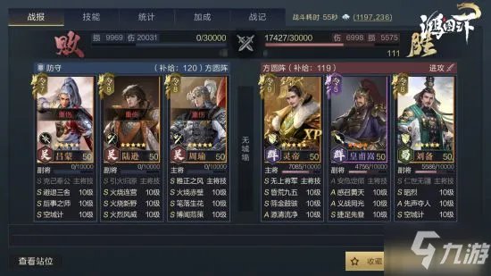 《鸿图之下》单核灵帝再出奇招 皇甫嵩力破黄天！