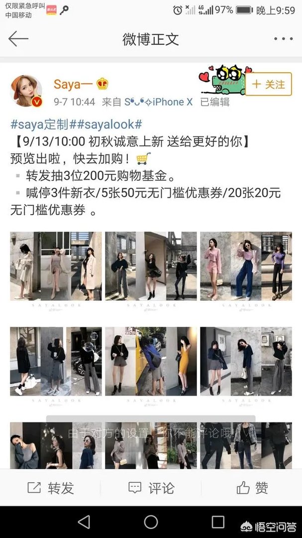 微博网红Saya殴打孕妇，是谁给了她这种任性？